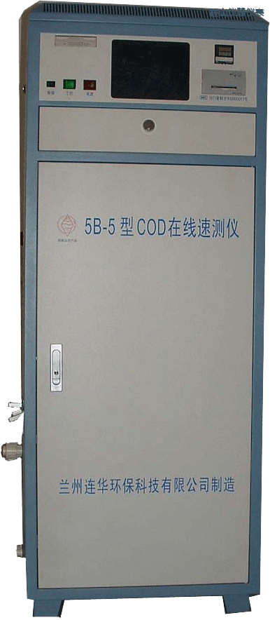 鞍山COD在線監(jiān)測(cè)儀