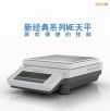 電子天平,2200g,0.01g,型號(hào):ME2002,品牌:瑞士梅特勒-托利多