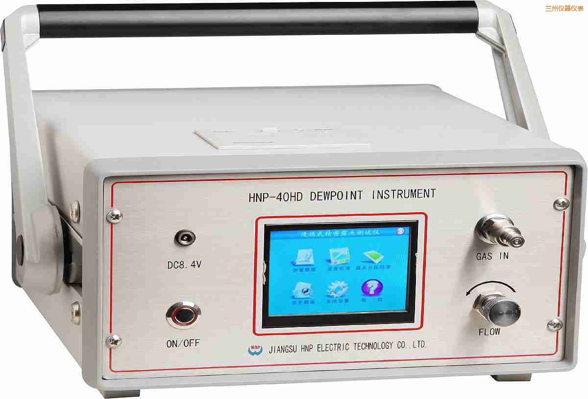 蘭州氫氣露點分析儀