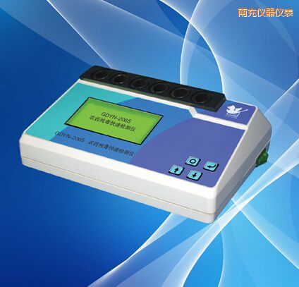 南充農(nóng)藥殘毒快速檢測儀