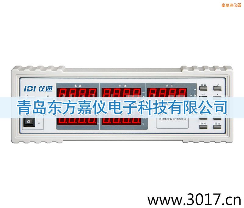 秦皇島單相電參數綜合測量儀