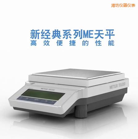 濰坊電子天平