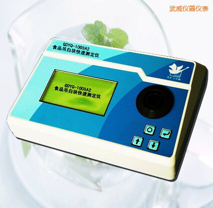武威食品吊白塊快速測(cè)定儀