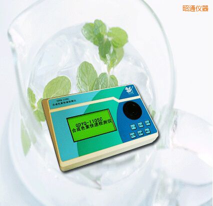 昭通合成色素快速檢測儀